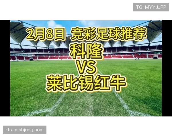 RB莱比锡3-1击败科隆,莱比锡高压逼抢致对手后场失误达7次 RB莱比锡3-1击败科隆,莱比锡高压逼抢致对手后场失误达7次